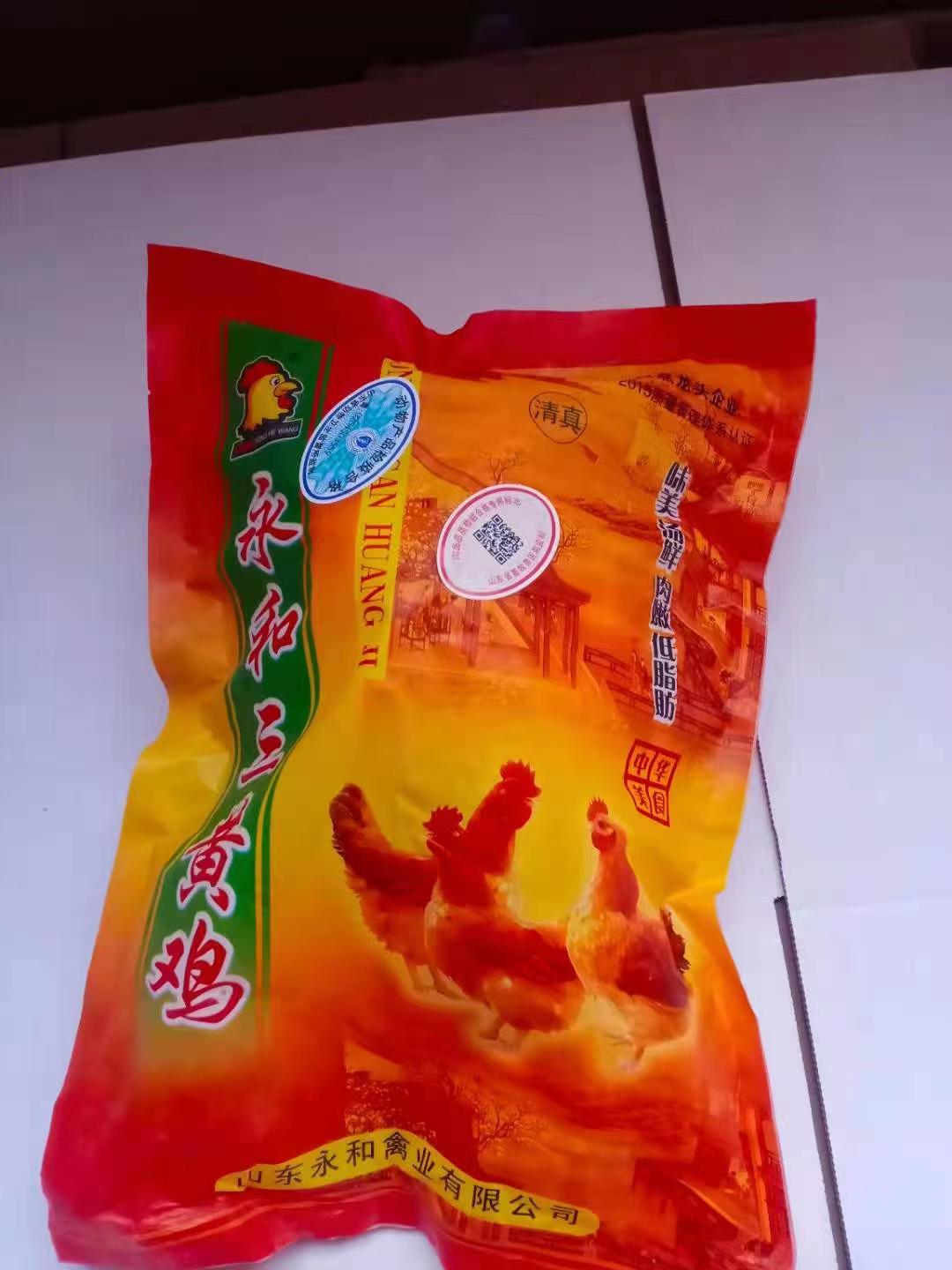 青岛三黄鸡